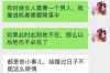 分手后挽回一个离异的男生：如何重燃爱火